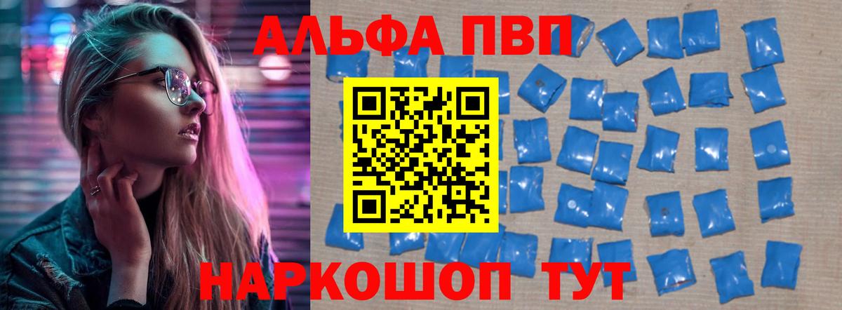 Alpha-PVP Crystall Коломна