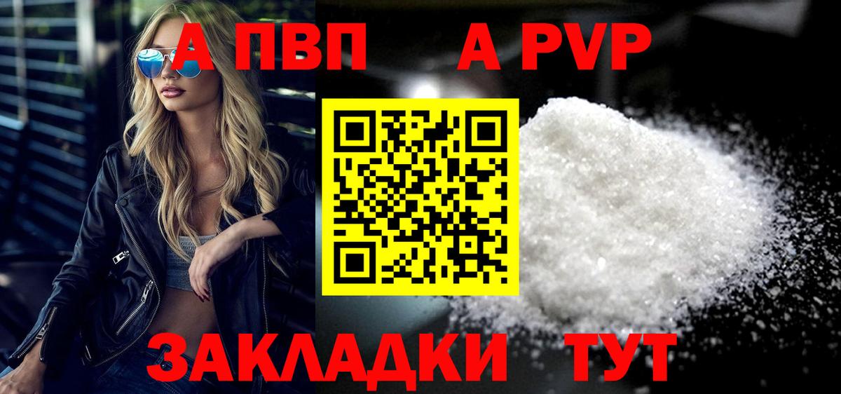 Коломна  Альфа ПВП мука  Вход с VPN  A-PVP Crystall 
