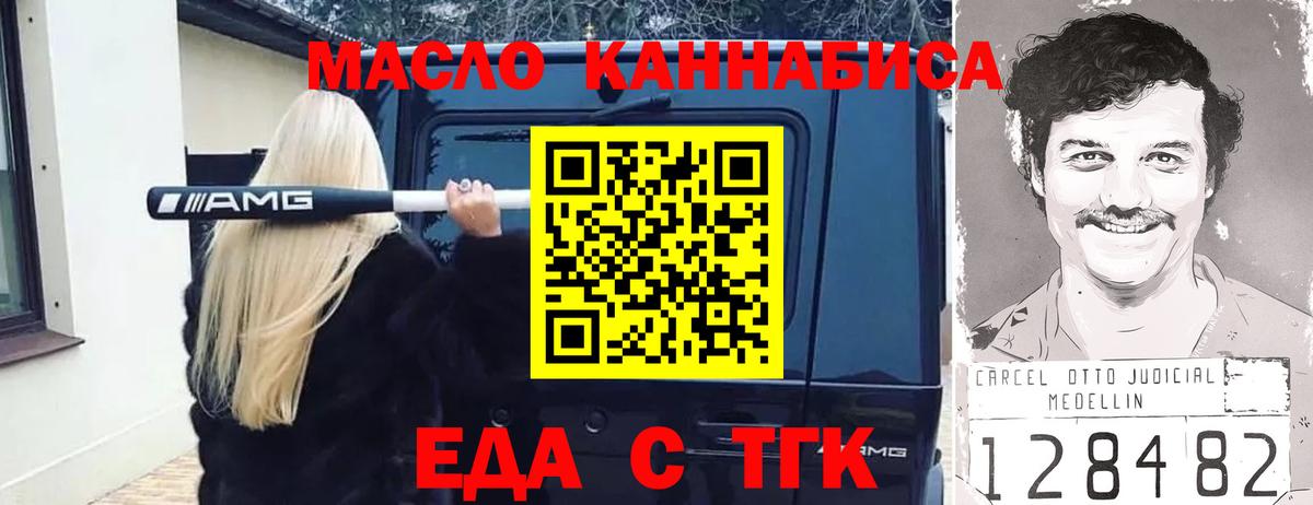 Печенье с ТГК конопля  Вход с VPN  Коломна 