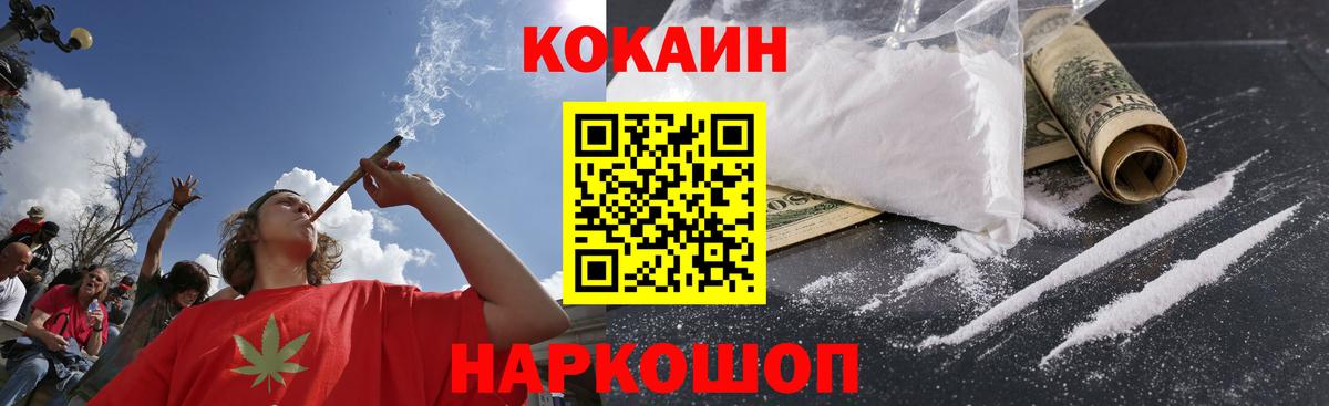 магазин    КОКАИН VHQ  Вход с VPN  Коломна 