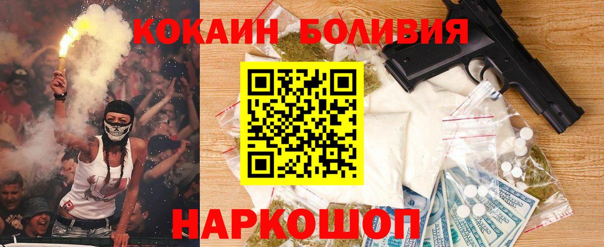 Кокаин FishScale Коломна