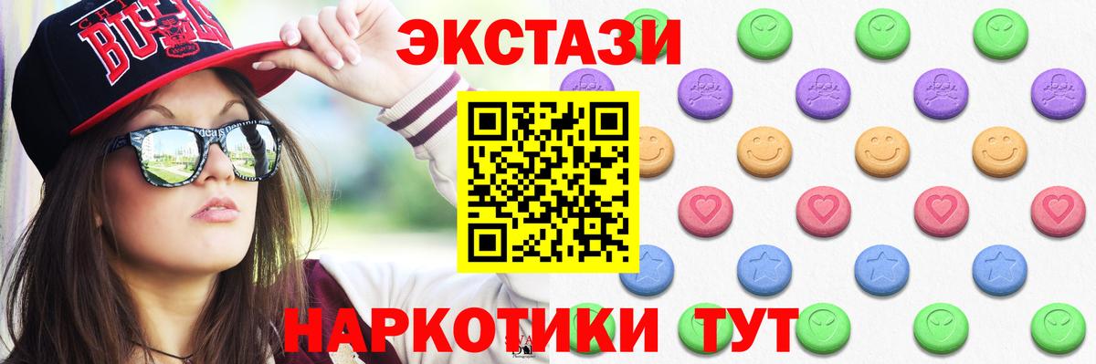 Ecstasy  Ecstasy mix  Вход с VPN  Коломна  Экстази ешки 