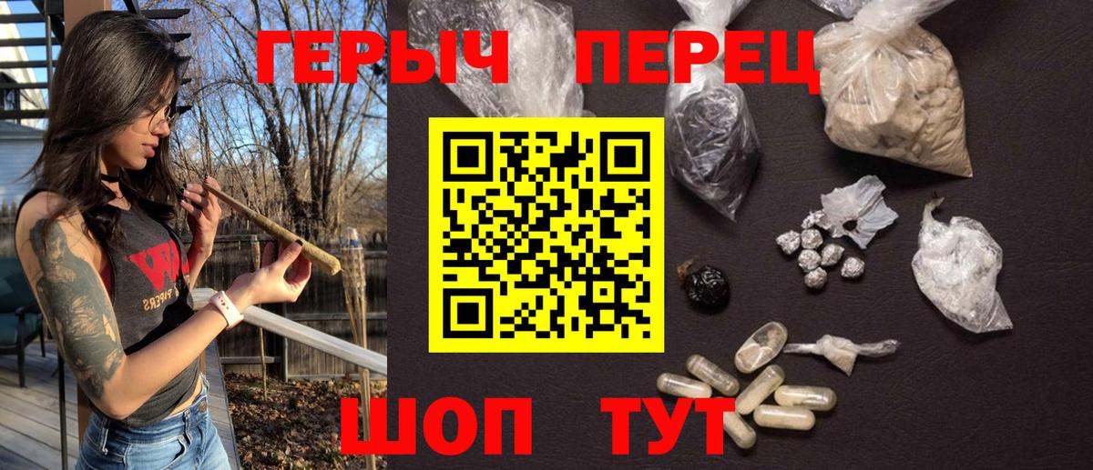 Героин хмурый Коломна