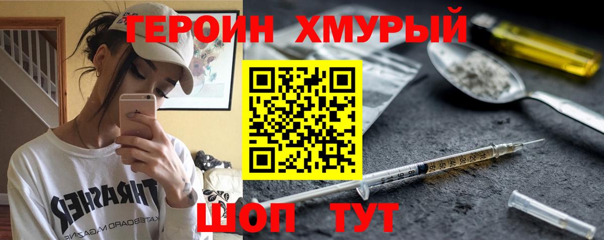 ГЕРОИН белый  Вход с VPN  Коломна 