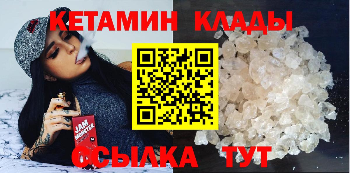 КЕТАМИН ketamine Коломна