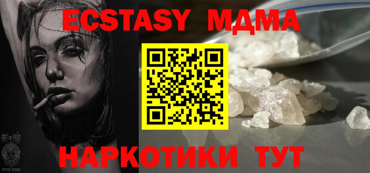 МДМА молли Коломна