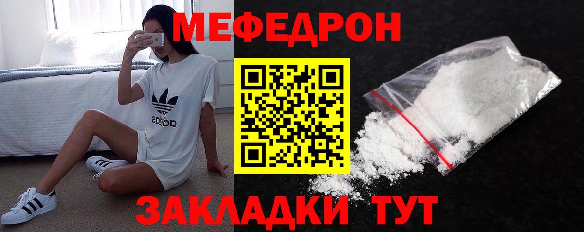 Мефедрон  как найти закладки  Коломна  Вход с VPN  МЕФ кристаллы  Меф  МЯУ-МЯУ мука 