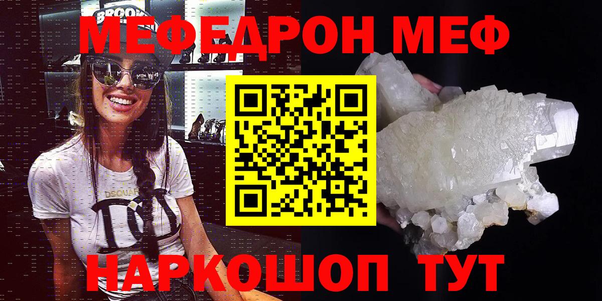 Меф кристаллы Коломна