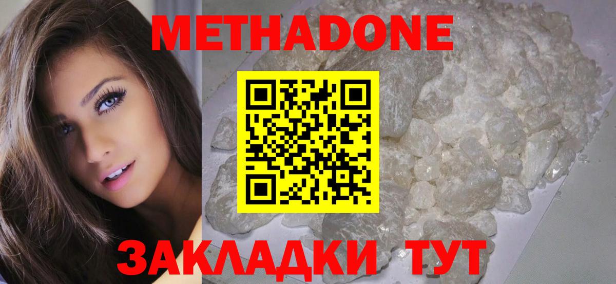 МЕТАДОН кристалл  Вход с VPN  Метадон кристалл  blacksprut ссылки  Коломна 