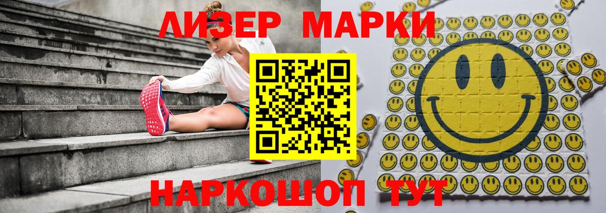 Марки NBOMe 1,8мг  Марки NBOMe 1,8мг  Вход с VPN  Коломна 