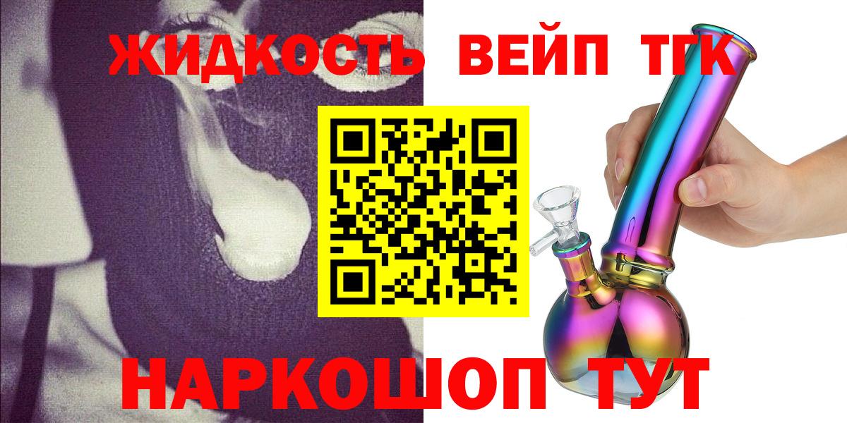 ТГК Wax Коломна